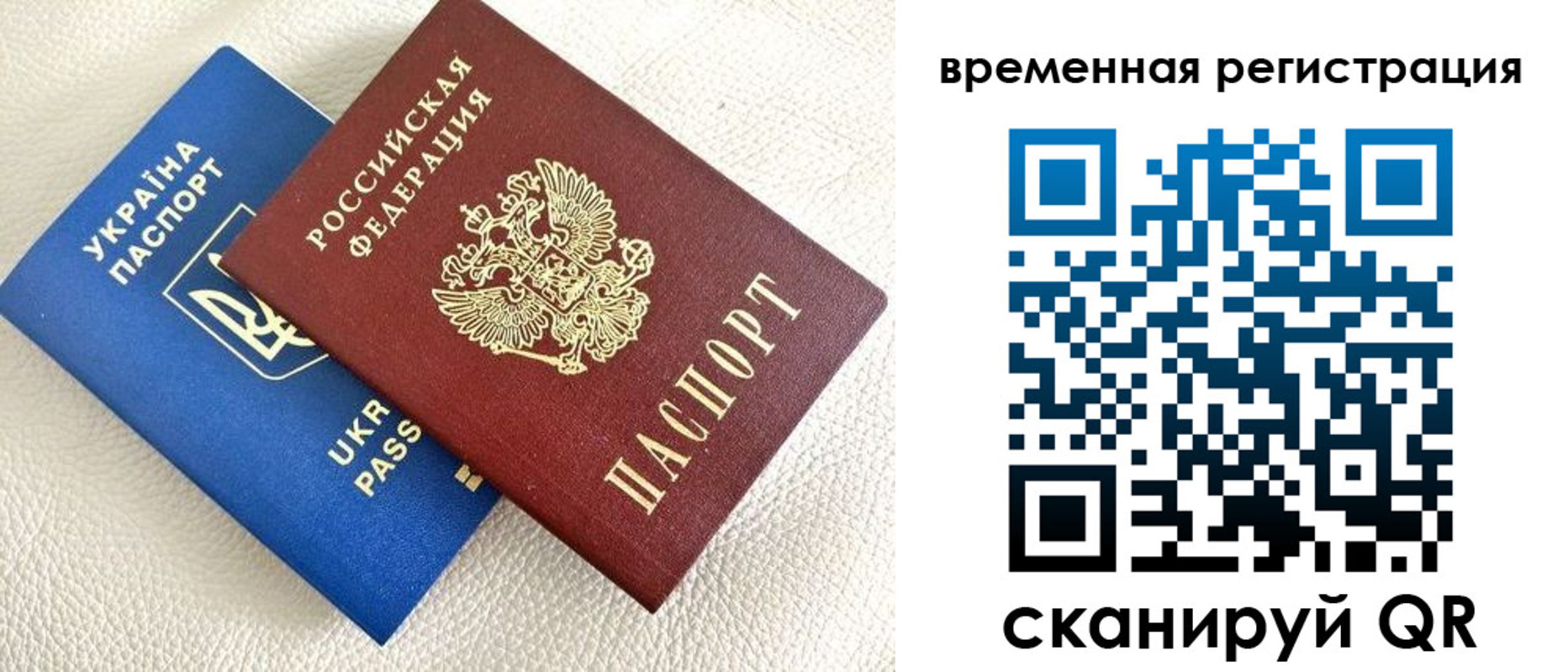 временная регистрация купить в Самарской области