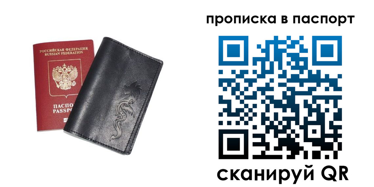 временная регистрация для школы в Самарской области