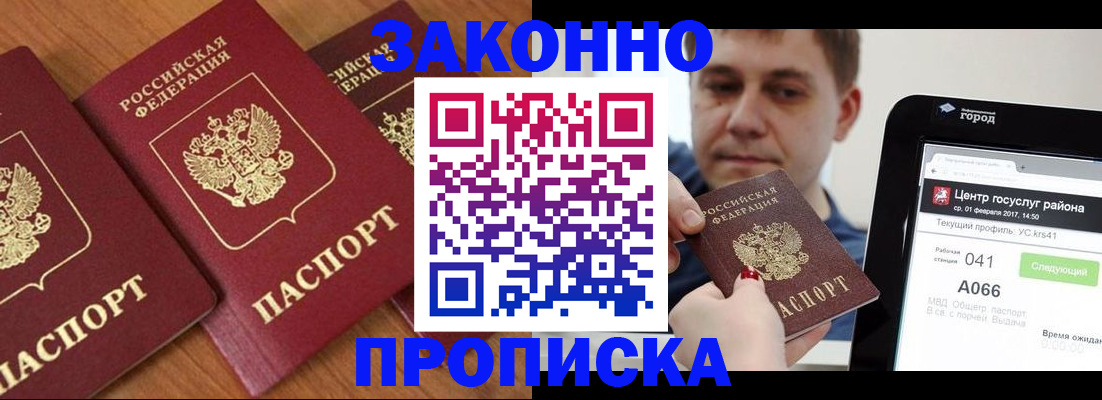 временная регистрация собственник в Самарской области