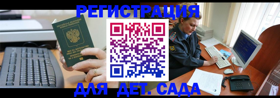 временная регистрация для всех в Самарской области