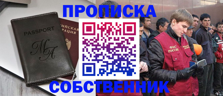 временная регистрация адрес в Самарской области