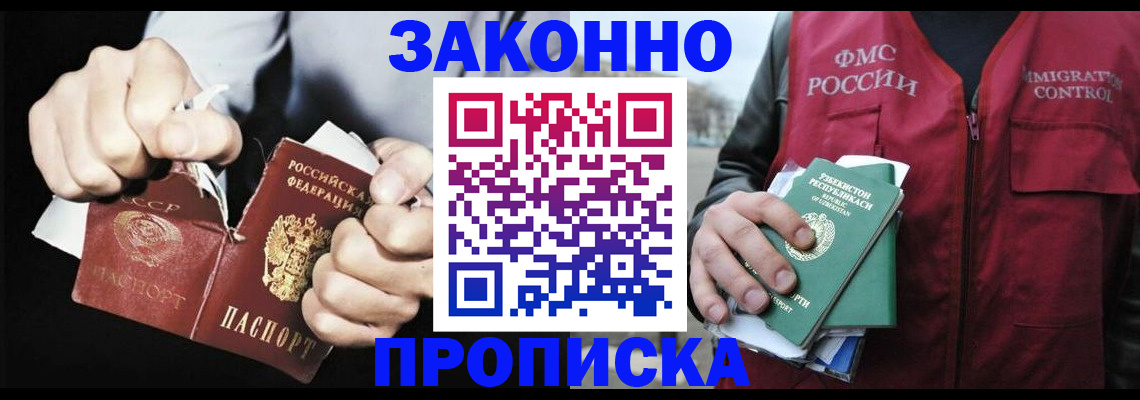 временная регистрация гарантия в Самарской области