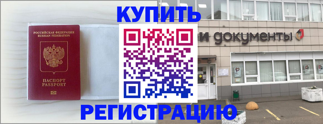 прописка для военкомата в Самарской области