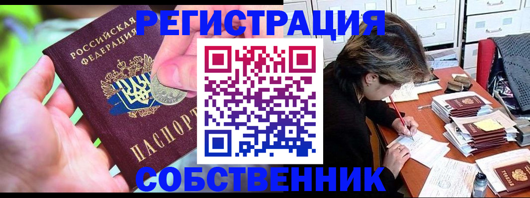 прописка для кредита в Самарской области