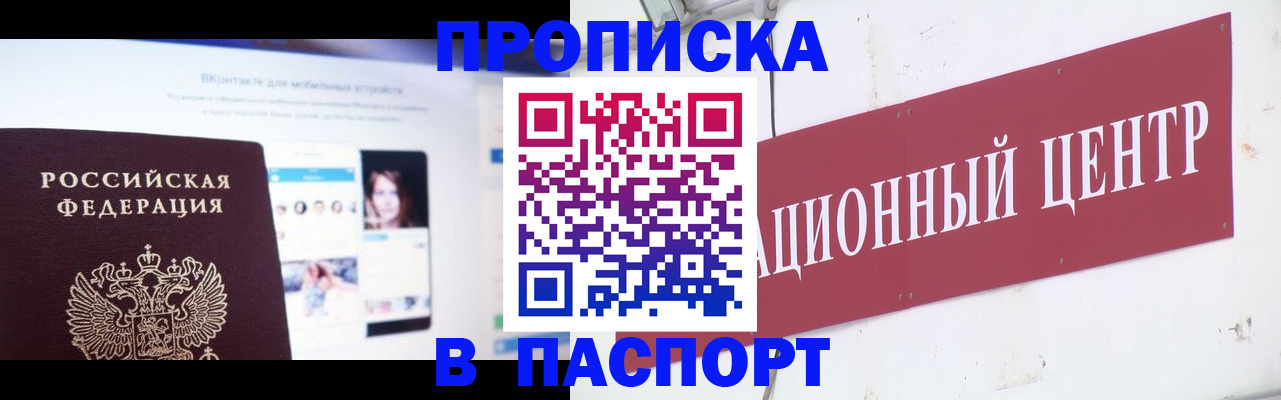 где прописаться в Самарской области