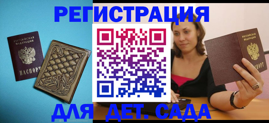 прописка поиск в Самарской области