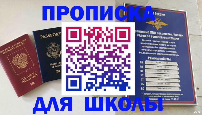 временная регистрация для всех в Самарской области