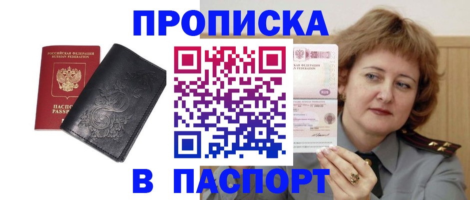 прописка гарантия в Самарской области