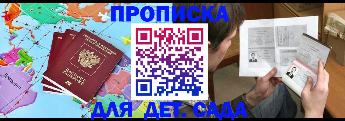 прописка гарантия в Самарской области
