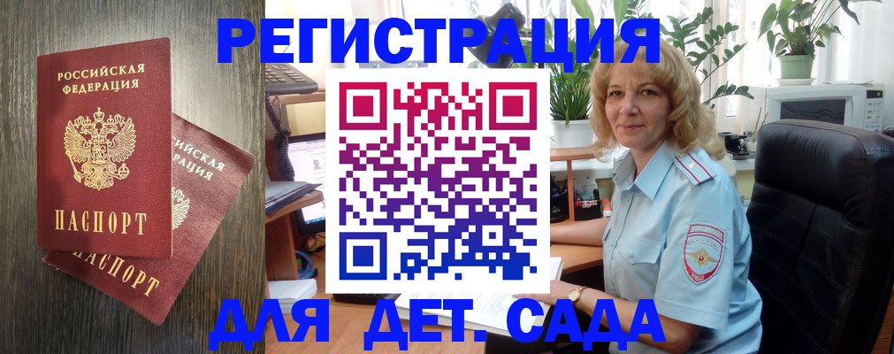 временная регистрация госуслуги в Самарской области