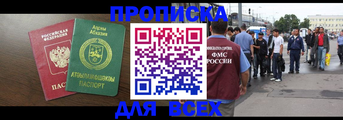 временная прописка в Самарской области