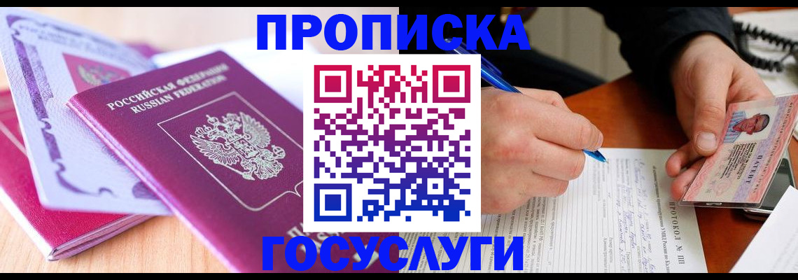 миграционный учет в Самарской области